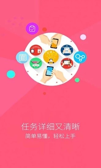 趣分钱app