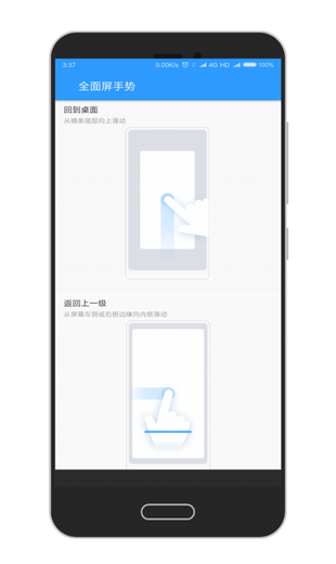 全面屏手势app手机版