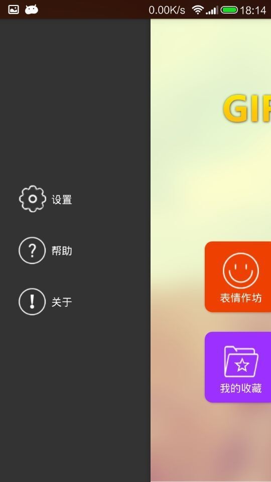 GIF工厂免费版