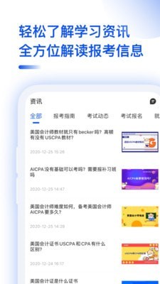 aicpa helper极速版