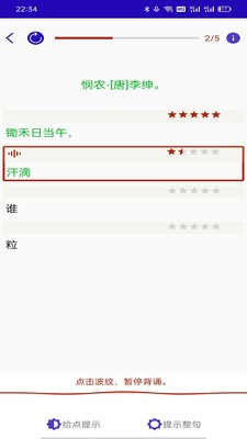 长嘴鸟Ai背诵手机版