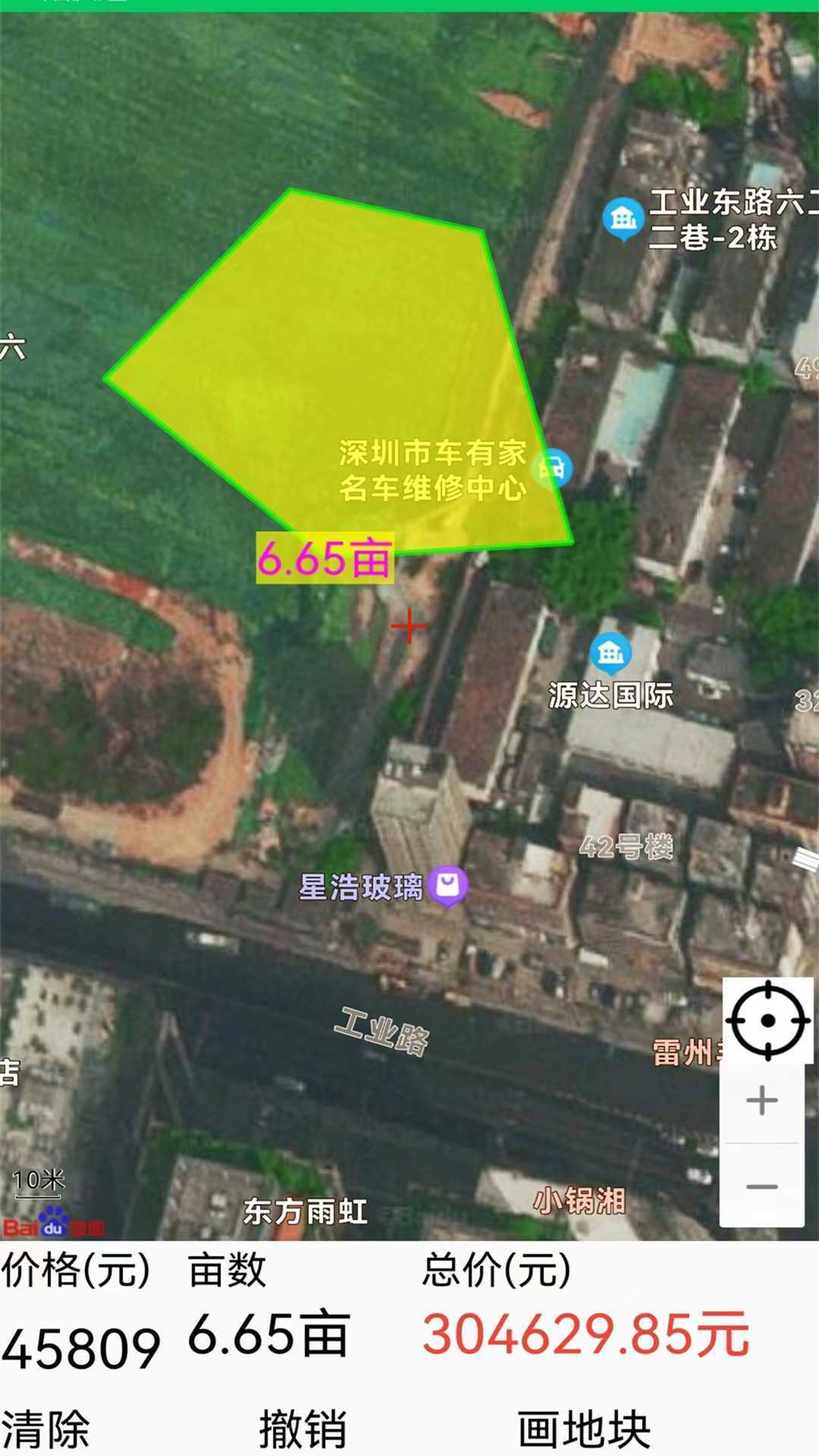 GPS测亩仪行云app