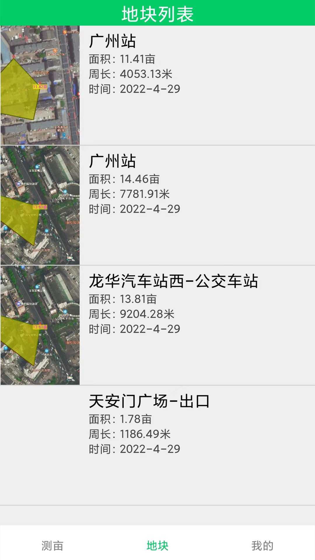 GPS测亩仪行云app