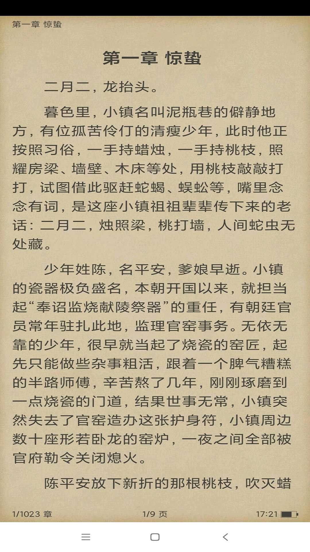 搜书精灵官网版游戏