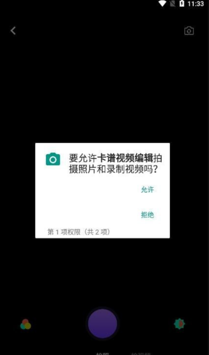 卡谱视频编辑互通版