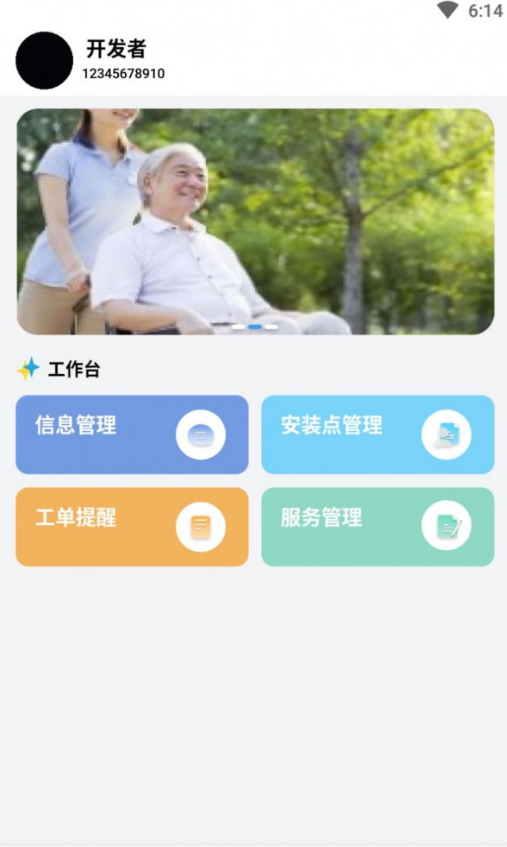 长康乐健康游戏