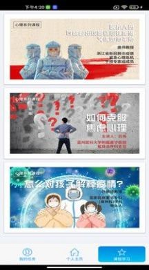 社会心理服务咨询师平台最新