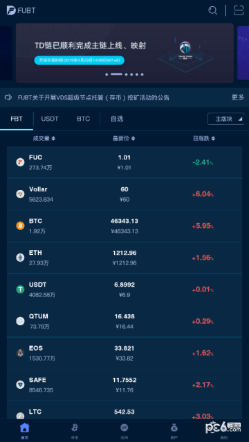 富比特交易平台最新最新