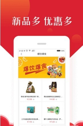 小银优品极速版