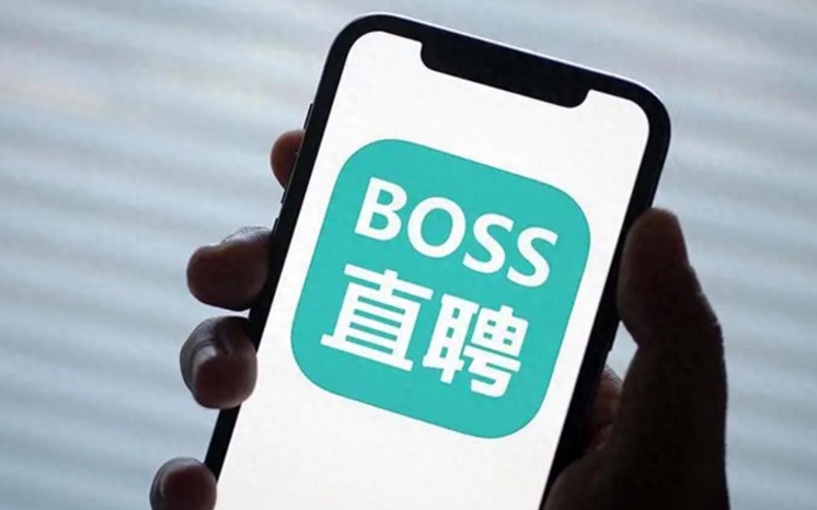 《boss直聘》如何开启自动打招呼(boss直聘发布招聘信息收费吗)