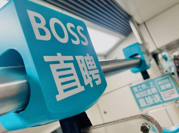 《boss直聘》如何删除浏览记录(boss直聘官网下载)