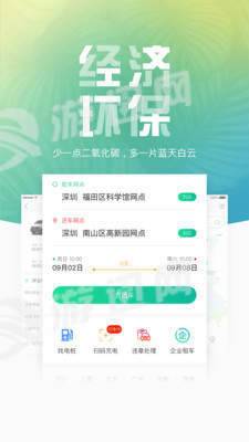 地上铁app