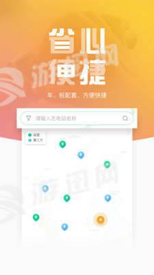 地上铁app