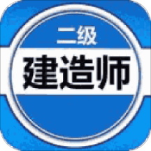 二级建造师继续教育平台登录端app