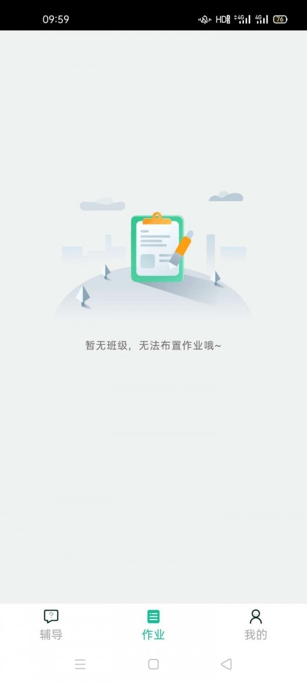 延边在线课堂app