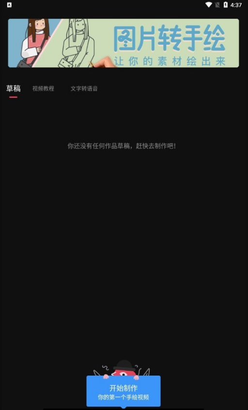 每绘中文版