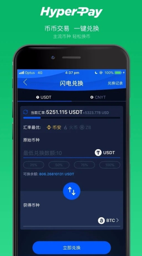 hyperpay钱包2023最新版本