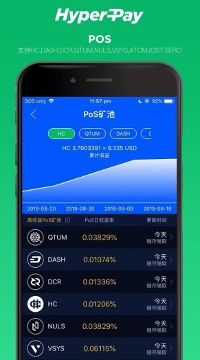 hyperpay钱包2023最新版本