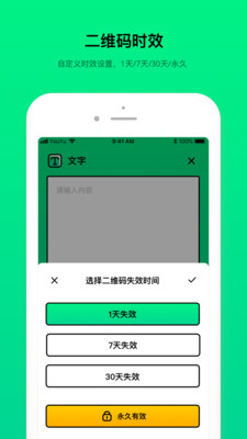 二维码制造大师app