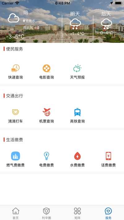 利辛融媒app