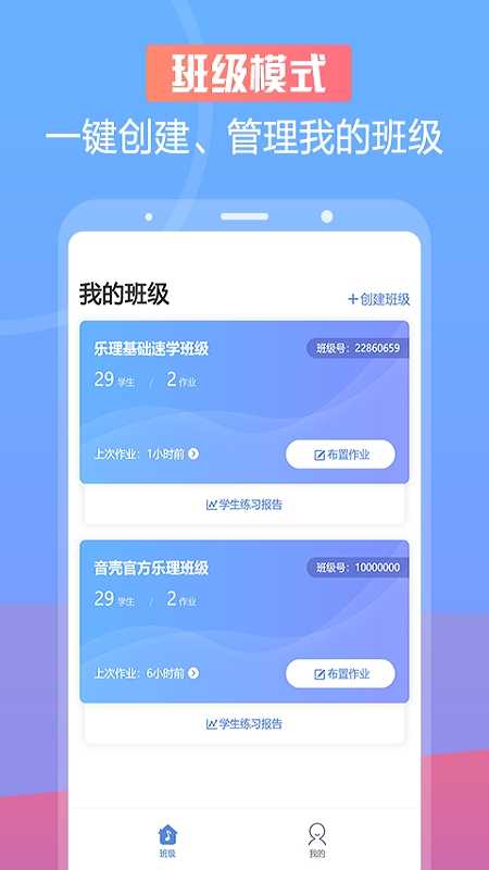 音壳音乐教师官方下载