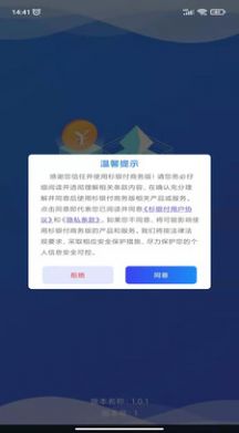 杉银付商务版官方版互通版