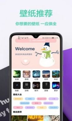 图橙最美壁纸app