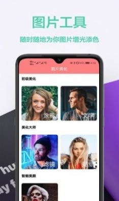 图橙最美壁纸app