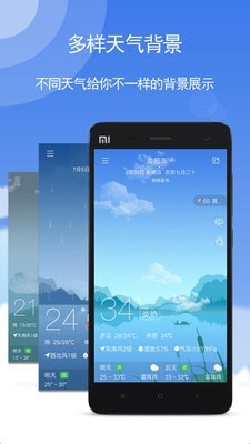 玛雅天气官方app正版游戏