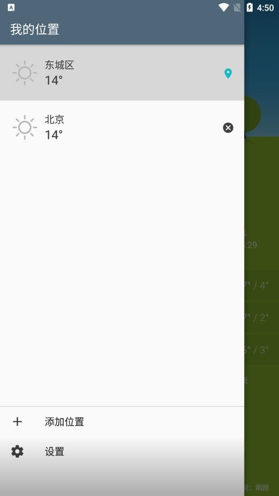 索尼天气(Weather)免费版最新