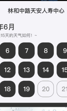 点点天气预报最新版app正版