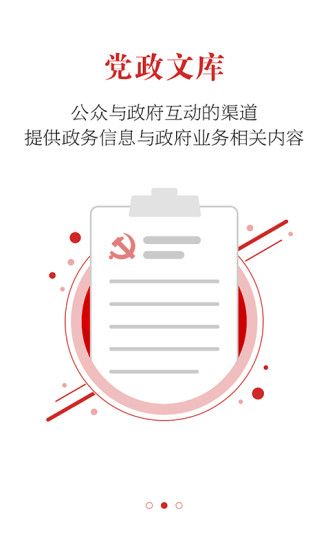 人民新闻移动客户端