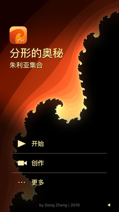 分形的奥秘iPhone版(艺术与数学结合)