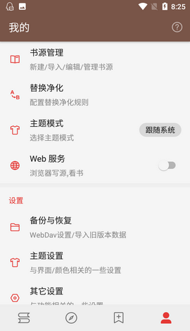 Legado阅读app