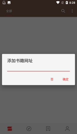 Legado阅读app