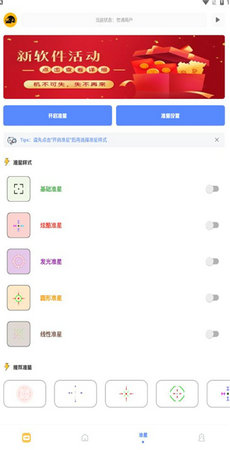 FK工具箱app