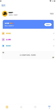 FK工具箱app