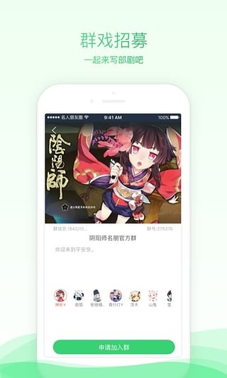 名人朋友圈移动版