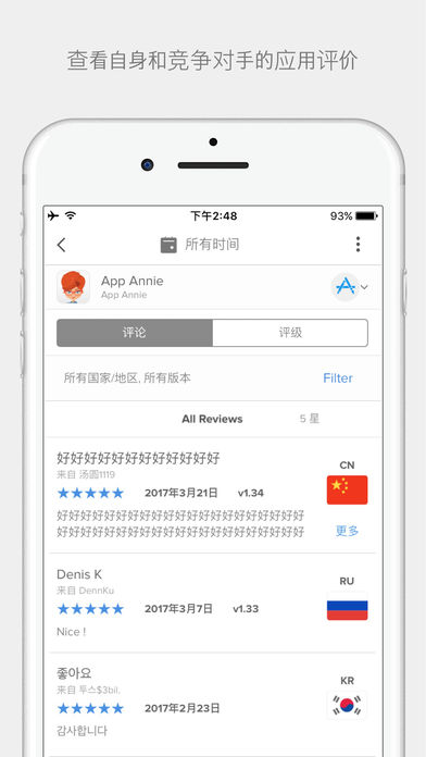 App Annie中文版