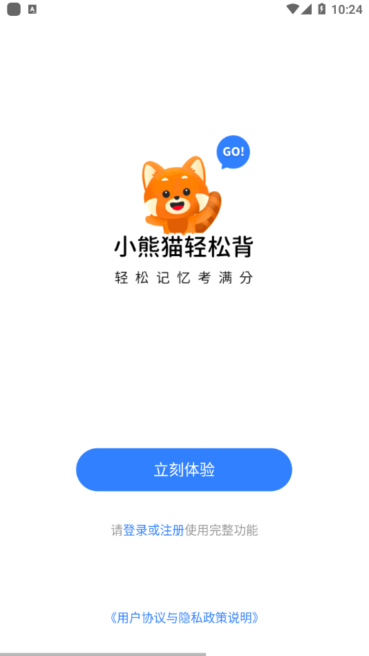 小熊猫轻松背手游