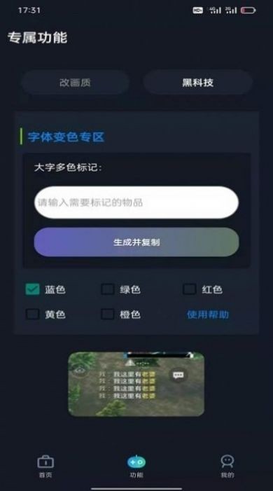 小白工具箱中文版