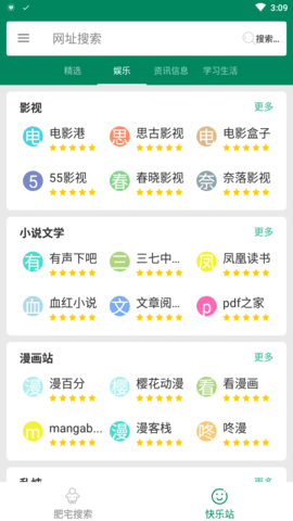 那个搜索官方版app