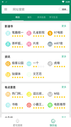 那个搜索官方版app