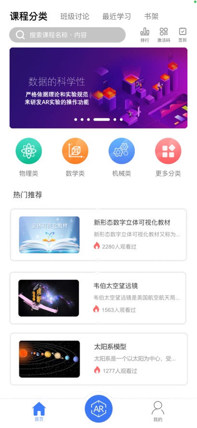 华畅云课堂学习教育APP移动版