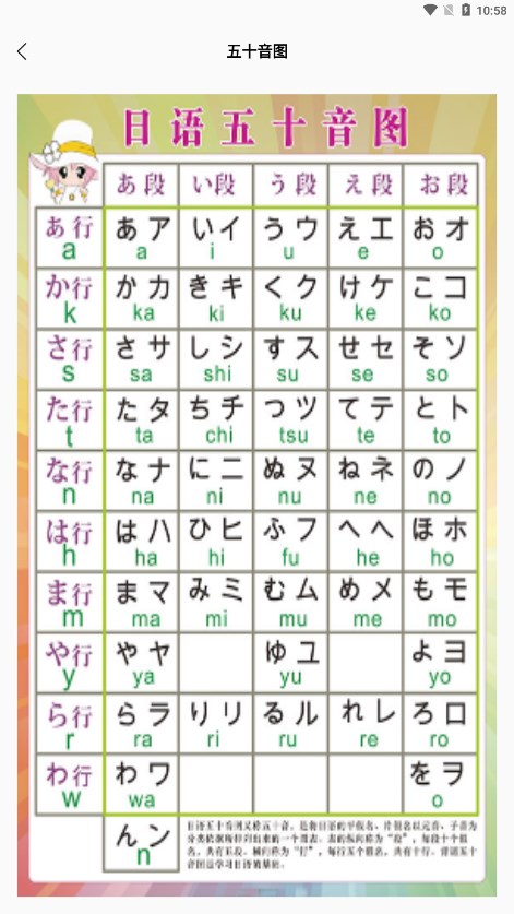 日语影子跟读最新版本