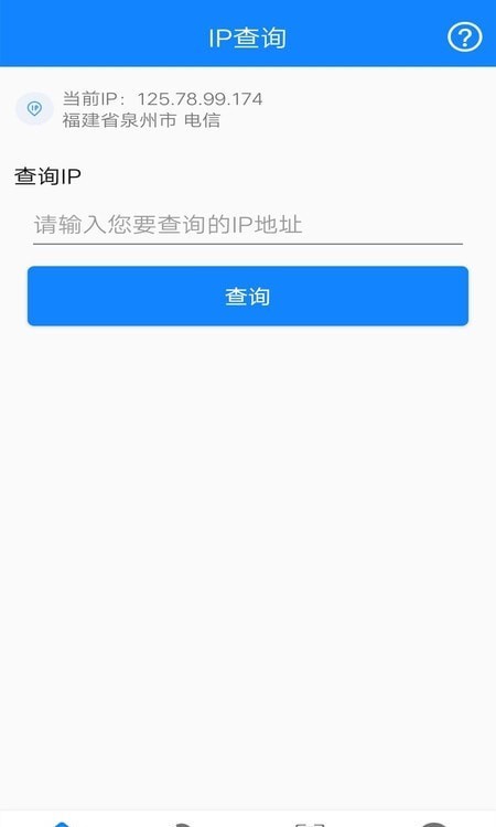 万能网络连接官方