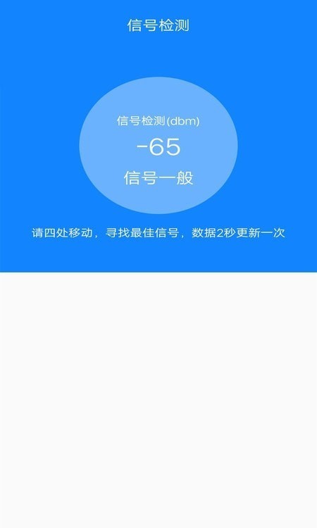 万能网络连接官方