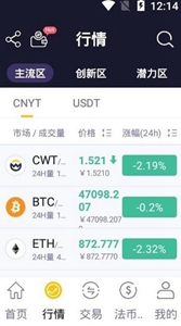 coinfirst交易所最新版