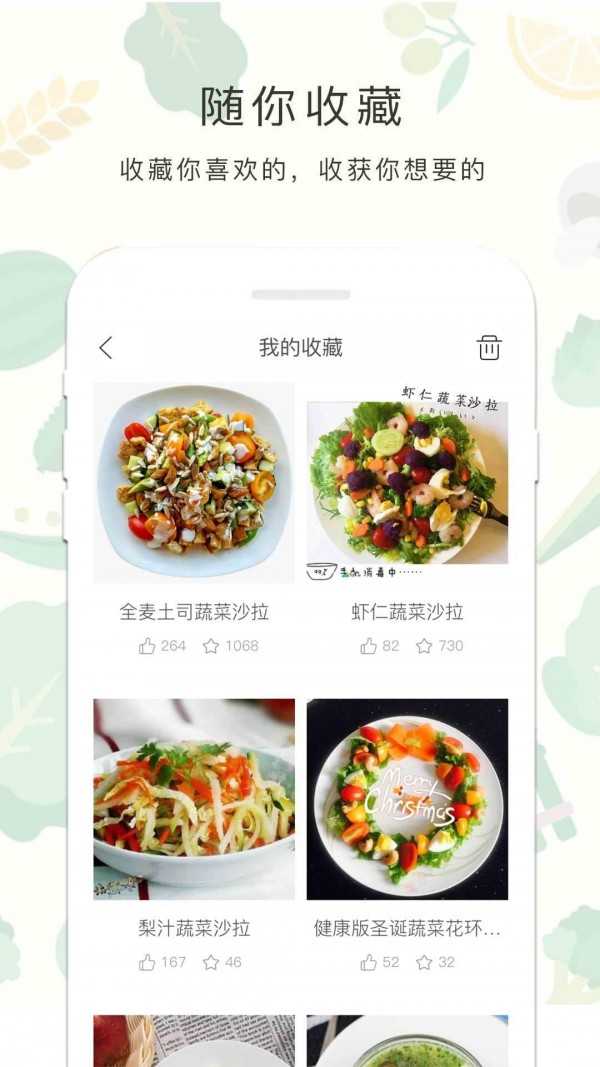 减肥餐app