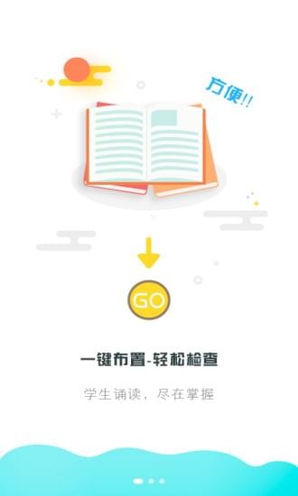 出口成章老师端官方下载